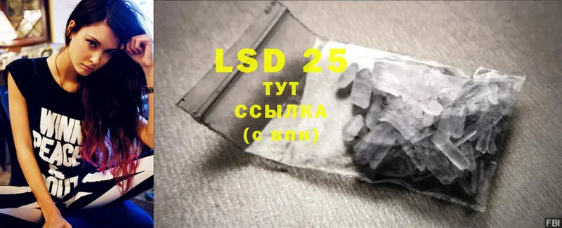 LSD-25 экстази ecstasy  купить наркотик  Ялуторовск 